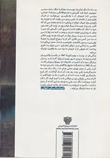 چهار سوار مکاشفه